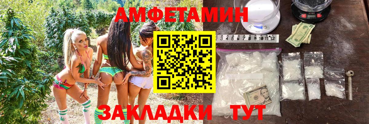 Amphetamine 98% Ханты-Мансийск