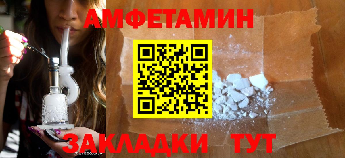 Amphetamine Premium Ханты-Мансийск