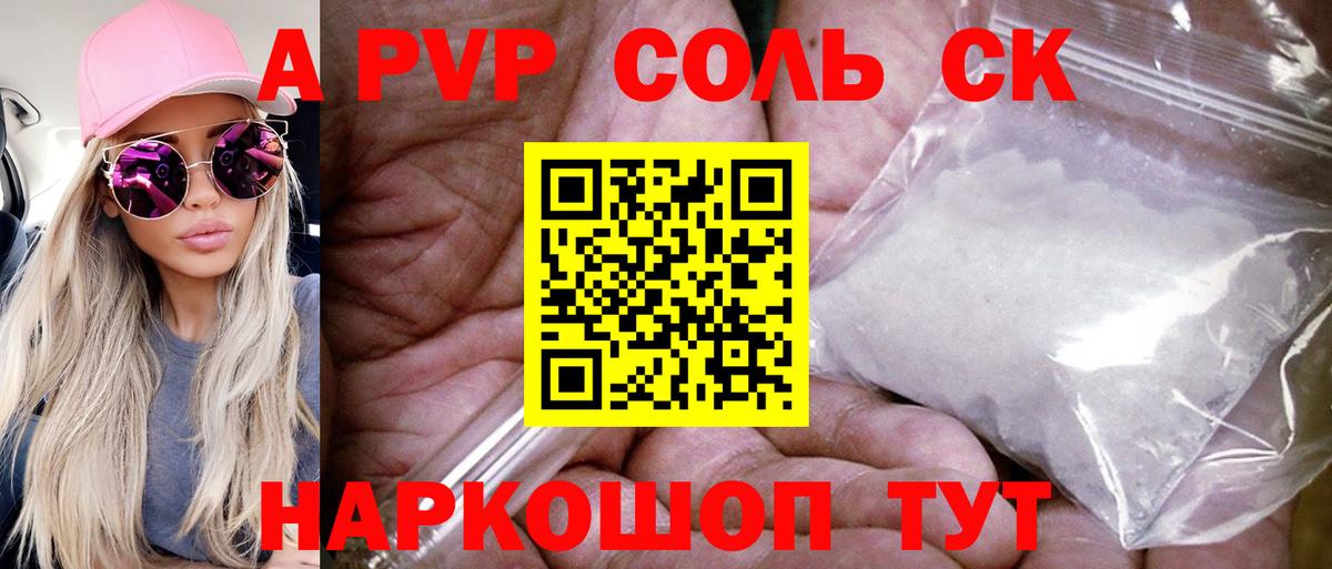 APVP Crystall Ханты-Мансийск
