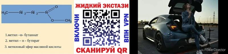 Бутират 1.4BDO  Ханты-Мансийск 