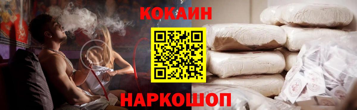 Cocaine 98%  Вход с VPN  продажа наркотиков  КОКАИН 97%  Ханты-Мансийск  COCAIN 