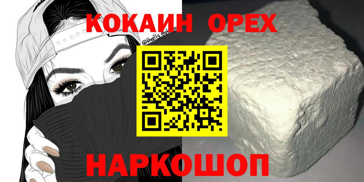 КОКАИН 98% Ханты-Мансийск