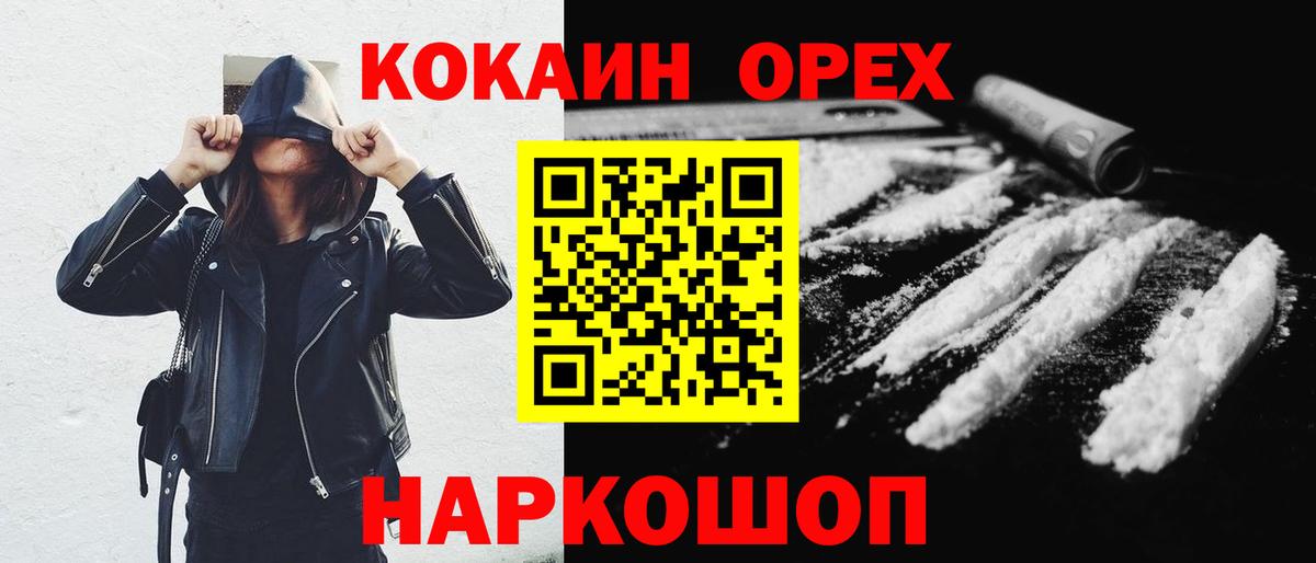 COCAIN Перу Ханты-Мансийск