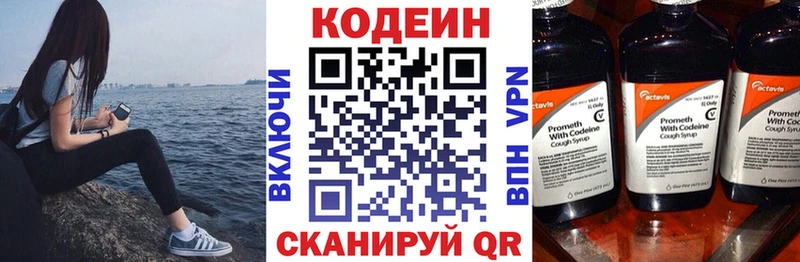 Кодеин Purple Drank купить закладку Ханты-Мансийск