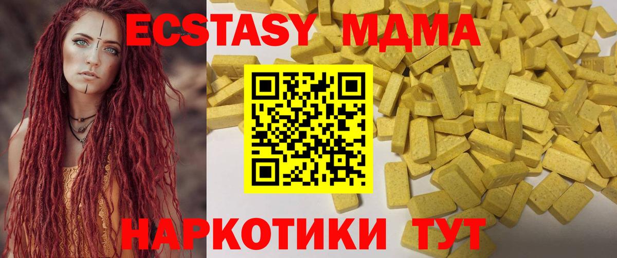 Ecstasy MDMA Ханты-Мансийск