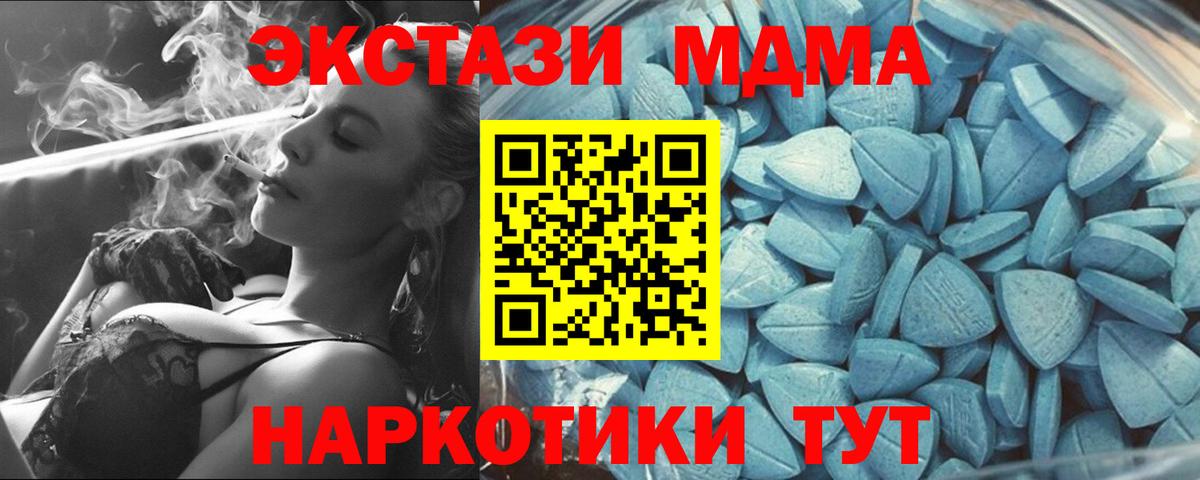 Ханты-Мансийск  ЭКСТАЗИ  Вход с VPN  Экстази DUBAI 