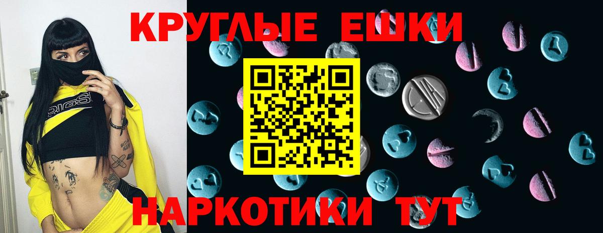 Ecstasy VHQ  Экстази  Ecstasy круглые  Ханты-Мансийск 