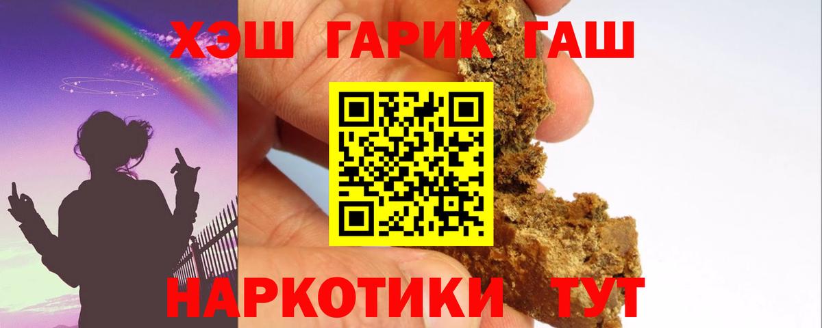 Гашиш хэш Ханты-Мансийск