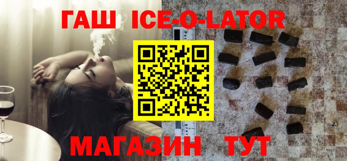ГАШИШ индика сатива  Вход с VPN  Ханты-Мансийск  ГАШИШ ice o lator 