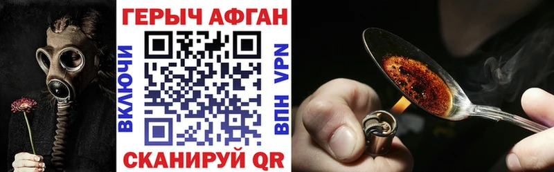 Героин афганец цены наркотик Ханты-Мансийск