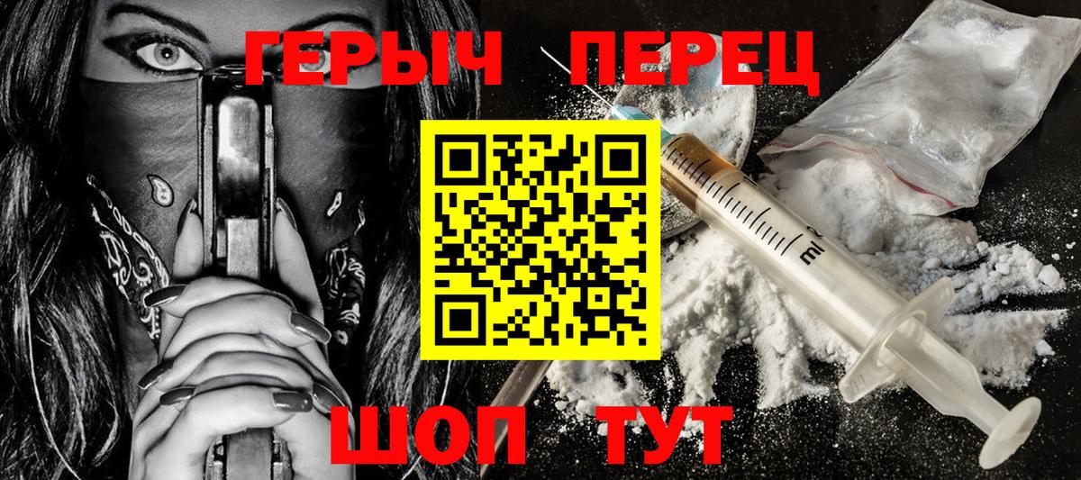 ГЕРОИН Heroin  Ханты-Мансийск 