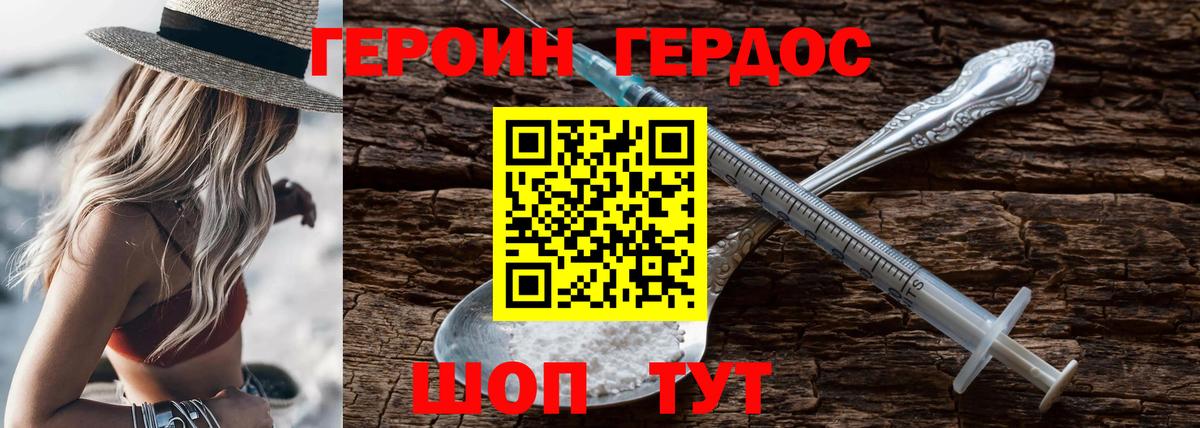 Героин белый Ханты-Мансийск