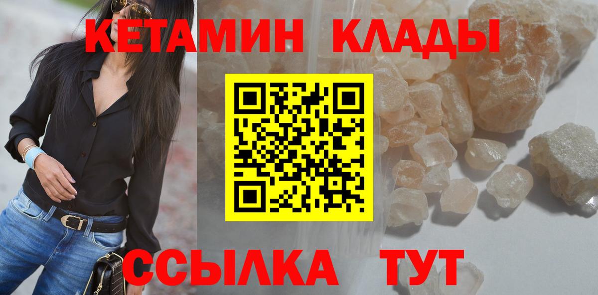 Кетамин ketamine  shop формула  Ханты-Мансийск  Вход с VPN  Кетамин VHQ 