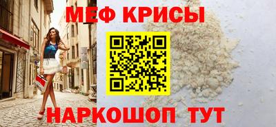 крисы Апшеронск