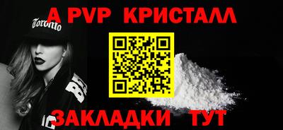 винт Краснодар