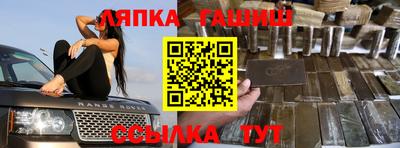 крисы Апшеронск