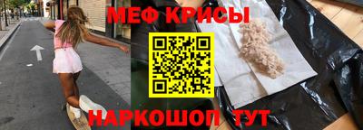 крисы Апшеронск