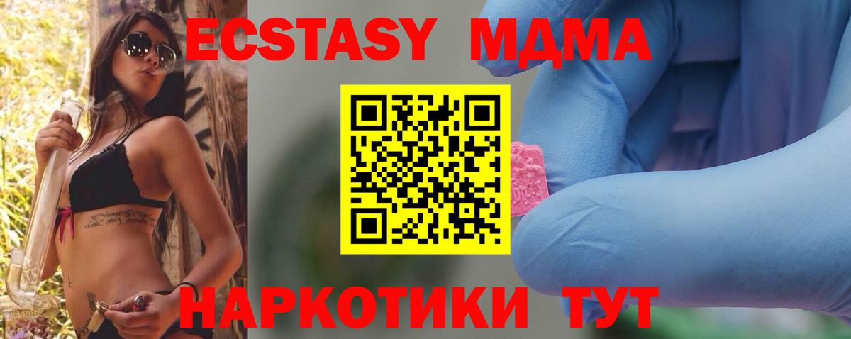 MDMA Molly Ханты-Мансийск