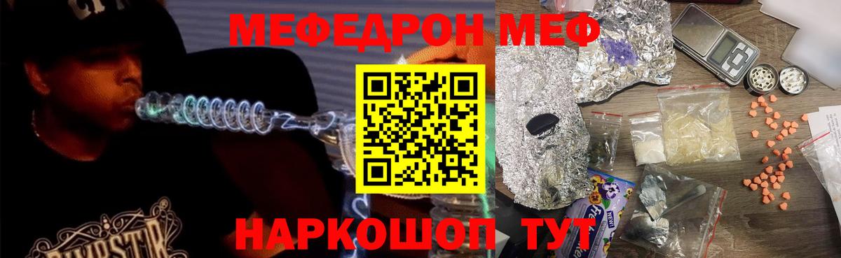 МЕФ мяу мяу  наркошоп  Меф  Ханты-Мансийск  Меф  МЕФ кристаллы 
