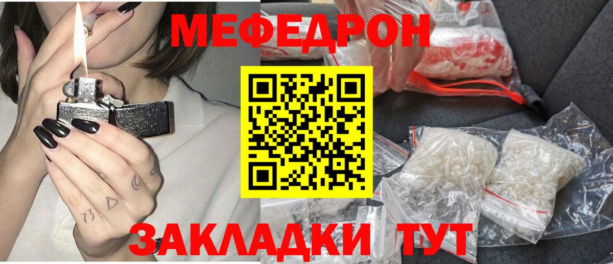 Ханты-Мансийск  МЕФ мука  МЯУ-МЯУ  Мефедрон 4 MMC  Вход с VPN 