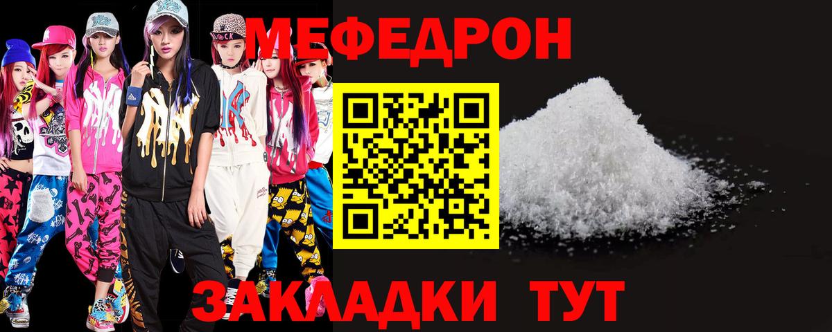 Меф мяу мяу мука Ханты-Мансийск