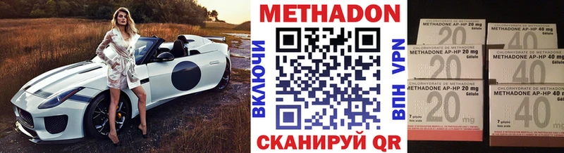 Метадон methadone  Ханты-Мансийск 