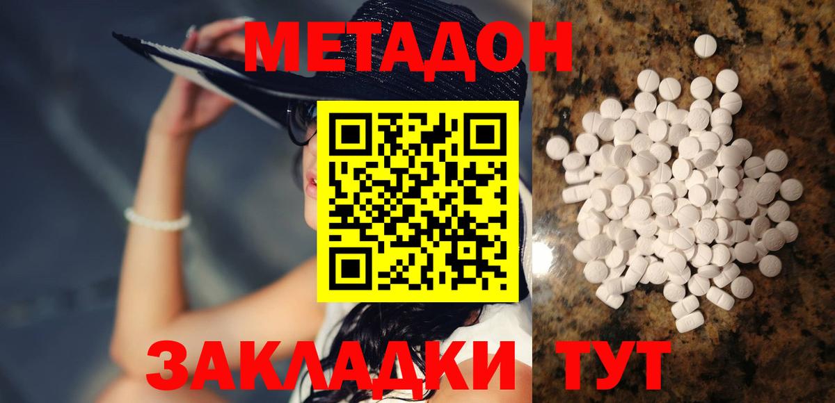 Ханты-Мансийск  Метадон белоснежный  ссылка на мегу ССЫЛКА  МЕТАДОН methadone  Вход с VPN 