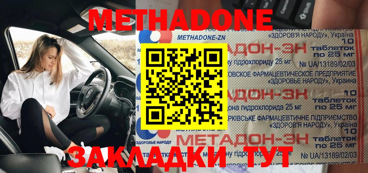 МЕТАДОН VHQ  omg онион  Ханты-Мансийск  Метадон VHQ 