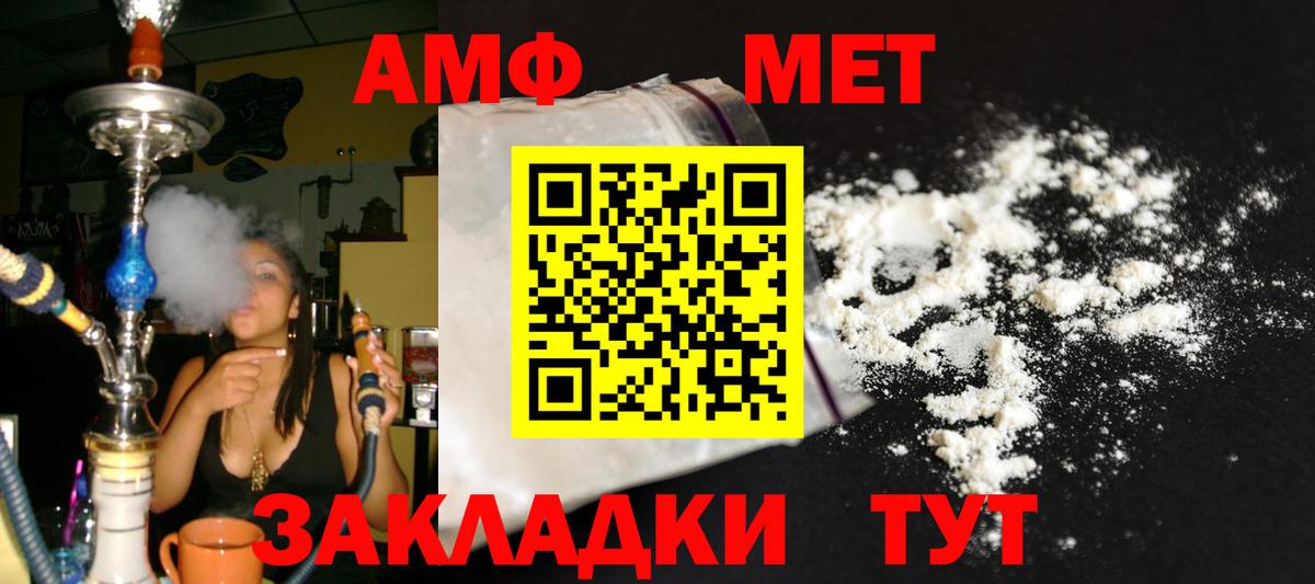 Ханты-Мансийск  Первитин кристалл  Вход с VPN  Первитин кристалл 
