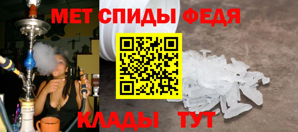 МЕТАМФЕТАМИН Декстрометамфетамин 99.9% Ханты-Мансийск