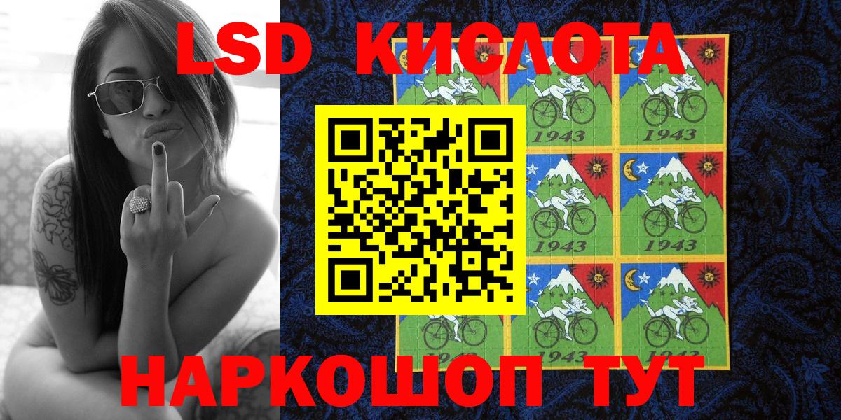Ханты-Мансийск  Марки 25I-NBOMe 1500мкг  Вход с VPN 
