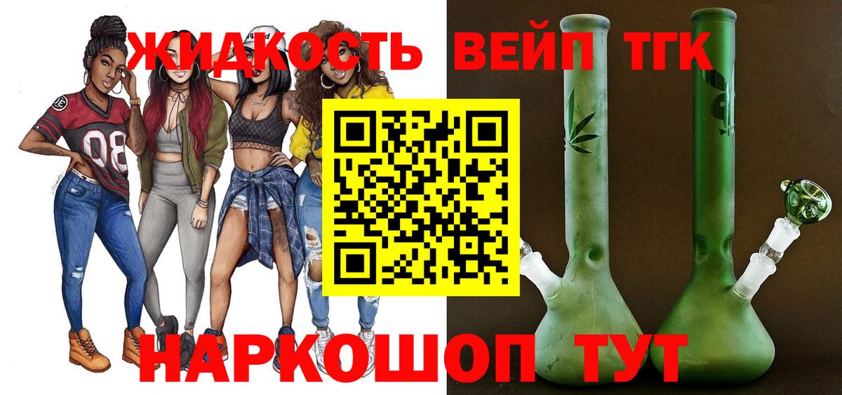 Дистиллят ТГК жижа  Вход с VPN  ТГК концентрат  Ханты-Мансийск 