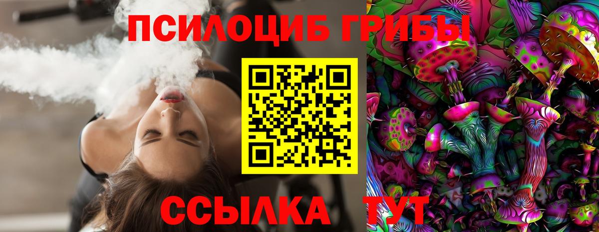 Ханты-Мансийск  Галлюциногенные грибы ЛСД  Вход с VPN  Галлюциногенные грибы Magic Shrooms 